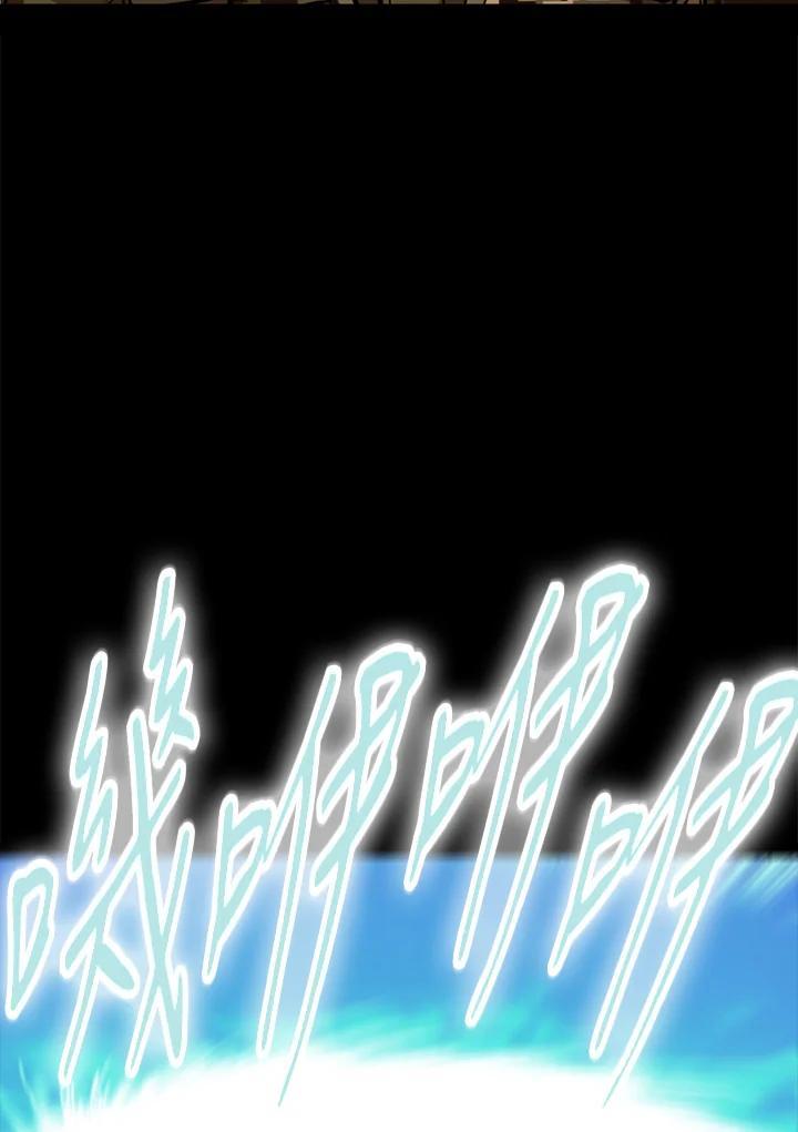 《上任首日黑暗降临》第48话 第114页