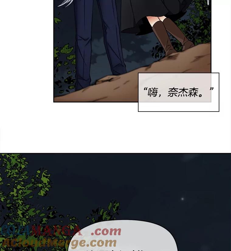 《我在婚礼当天死亡》49.重逢 第85页