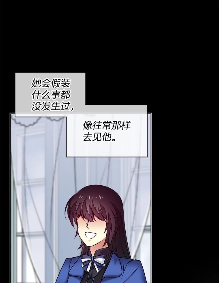 《我在婚礼当天死亡》49.重逢 第68页