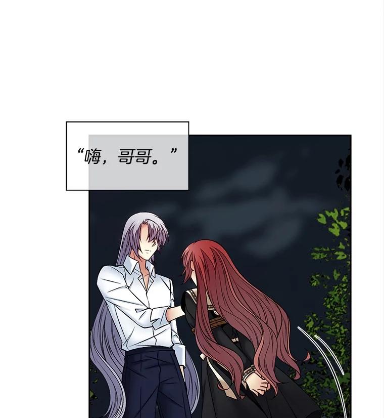 《我在婚礼当天死亡》49.重逢 第84页
