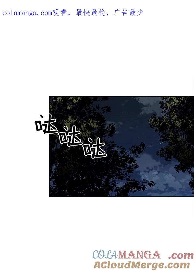 《我在婚礼当天死亡》49.重逢 第1页