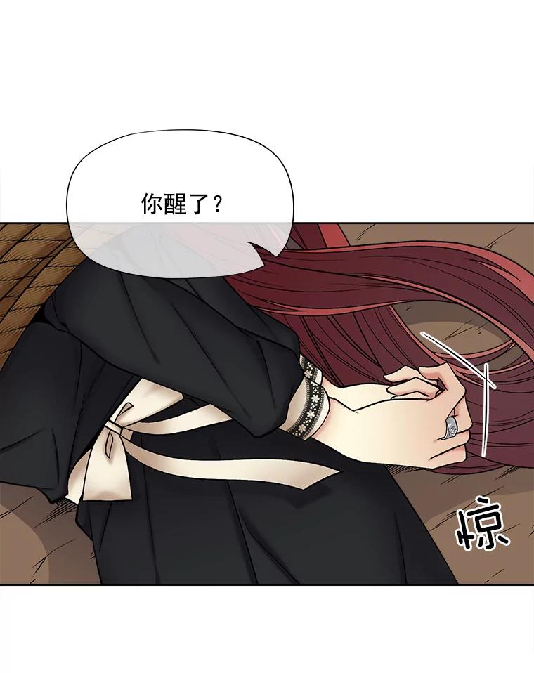 《我在婚礼当天死亡》49.重逢 第78页