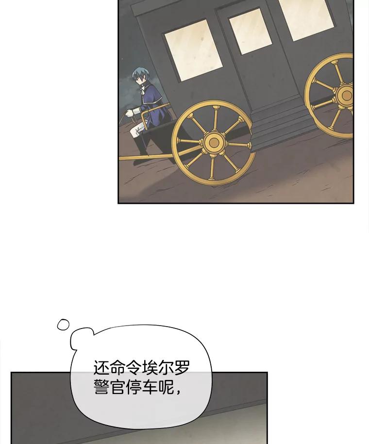 《我在婚礼当天死亡》49.重逢 第75页