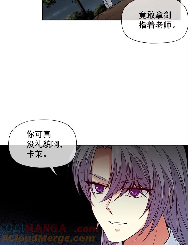 《我在婚礼当天死亡》49.重逢 第22页
