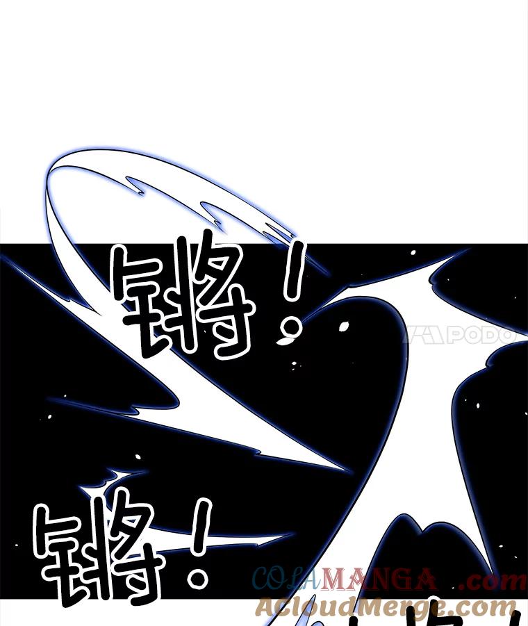 《我在婚礼当天死亡》49.重逢 第31页