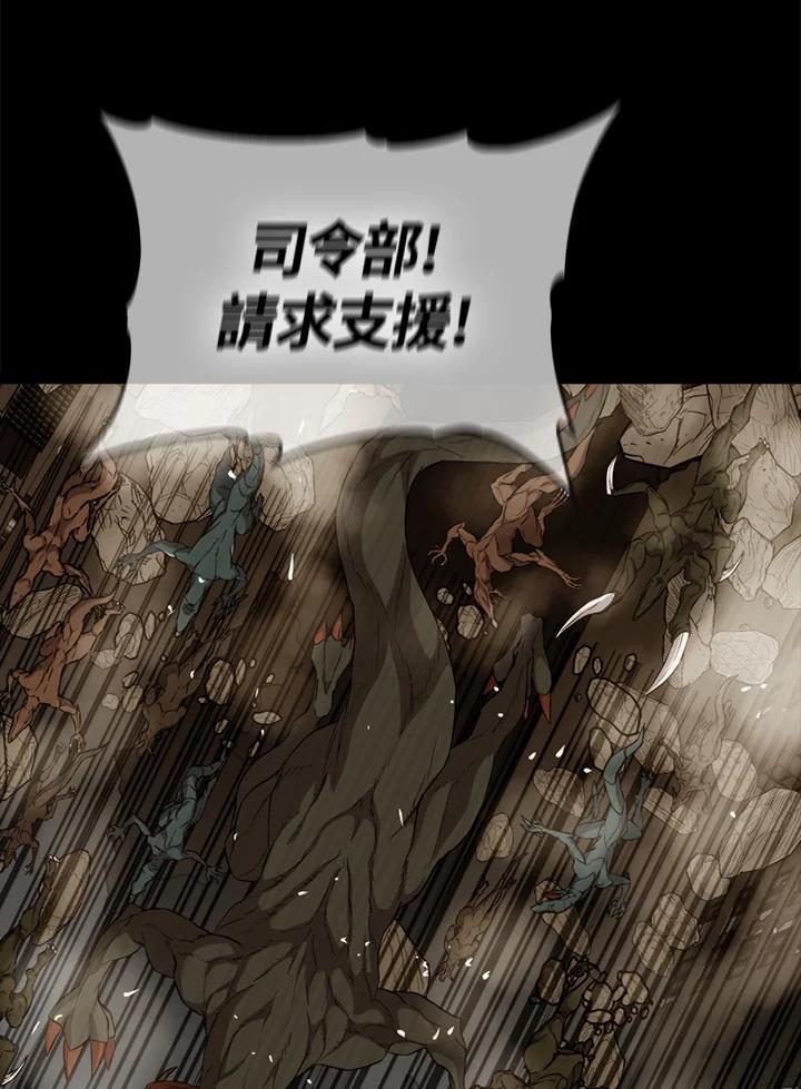 《上任首日黑暗降临》第48话 第132页