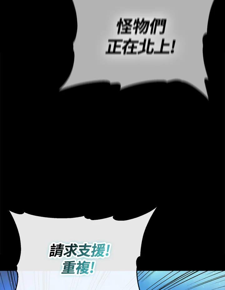 《上任首日黑暗降临》第48话 第136页