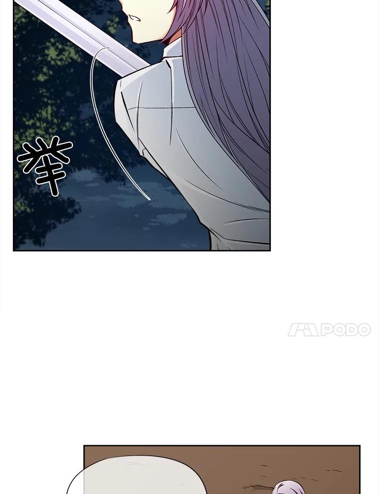 《我在婚礼当天死亡》49.重逢 第24页