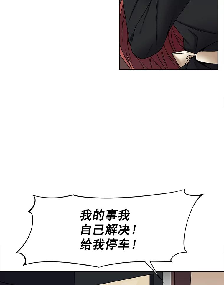 《我在婚礼当天死亡》49.重逢 第47页