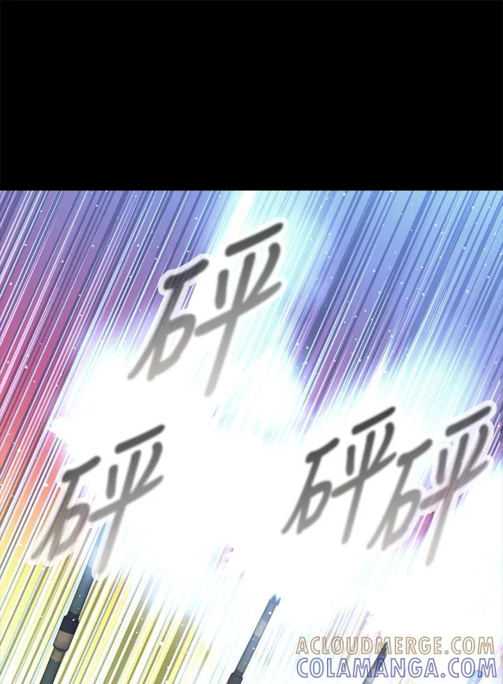 《上任首日黑暗降临》第48话 第125页