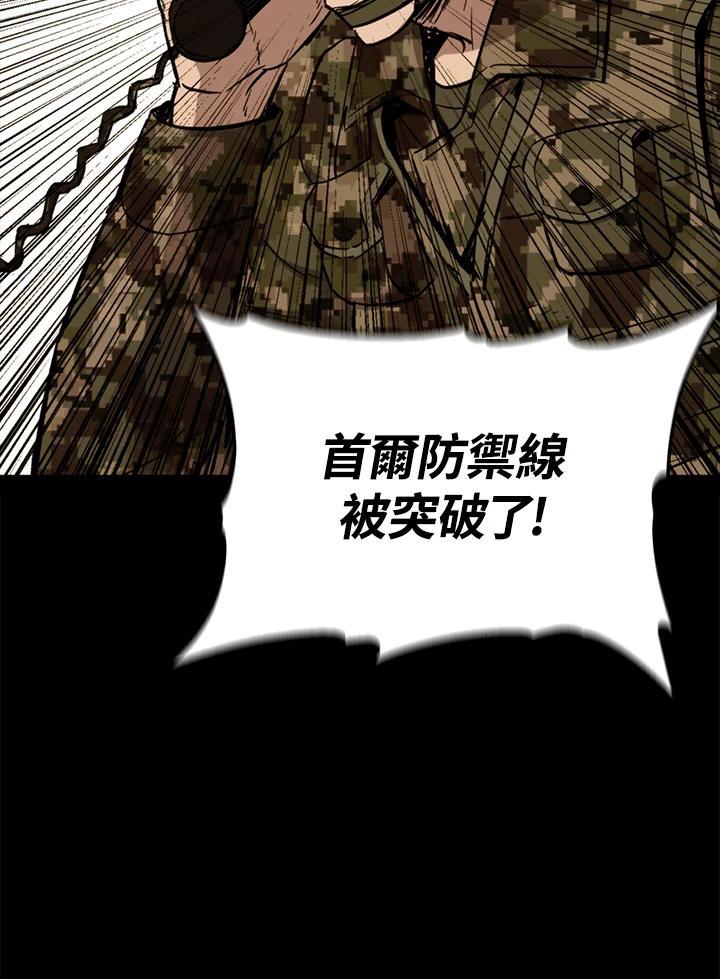 《上任首日黑暗降临》第48话 第131页