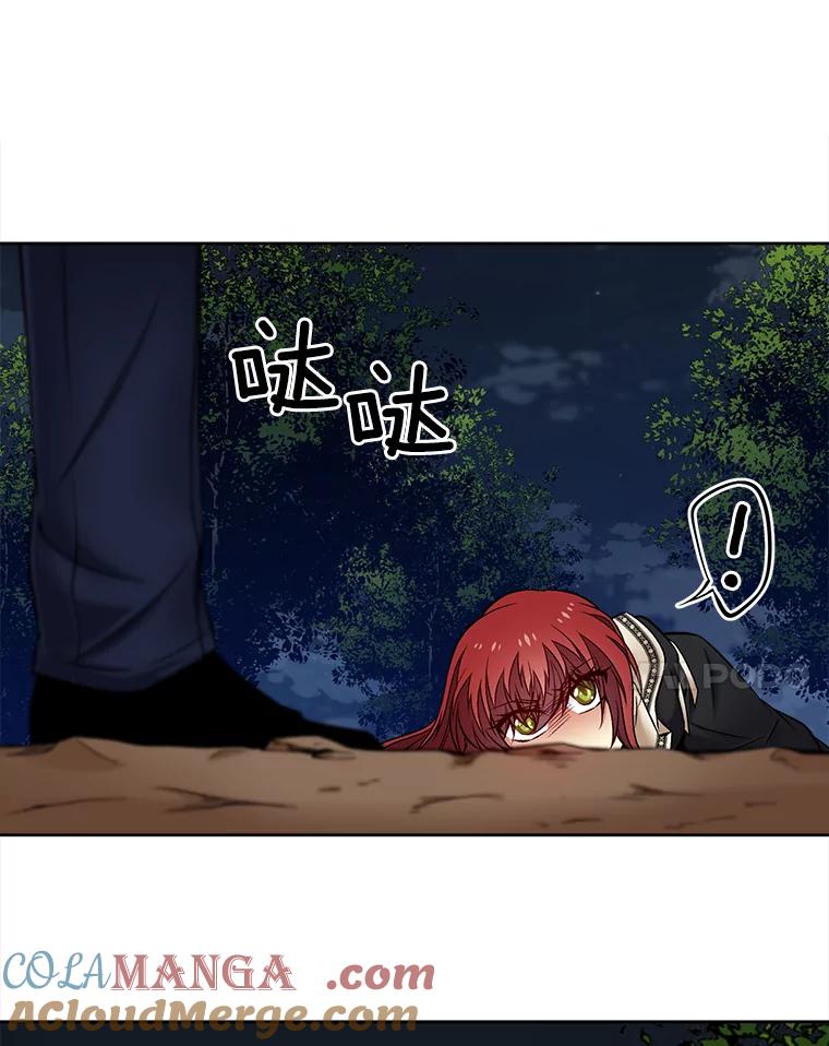 《我在婚礼当天死亡》49.重逢 第79页