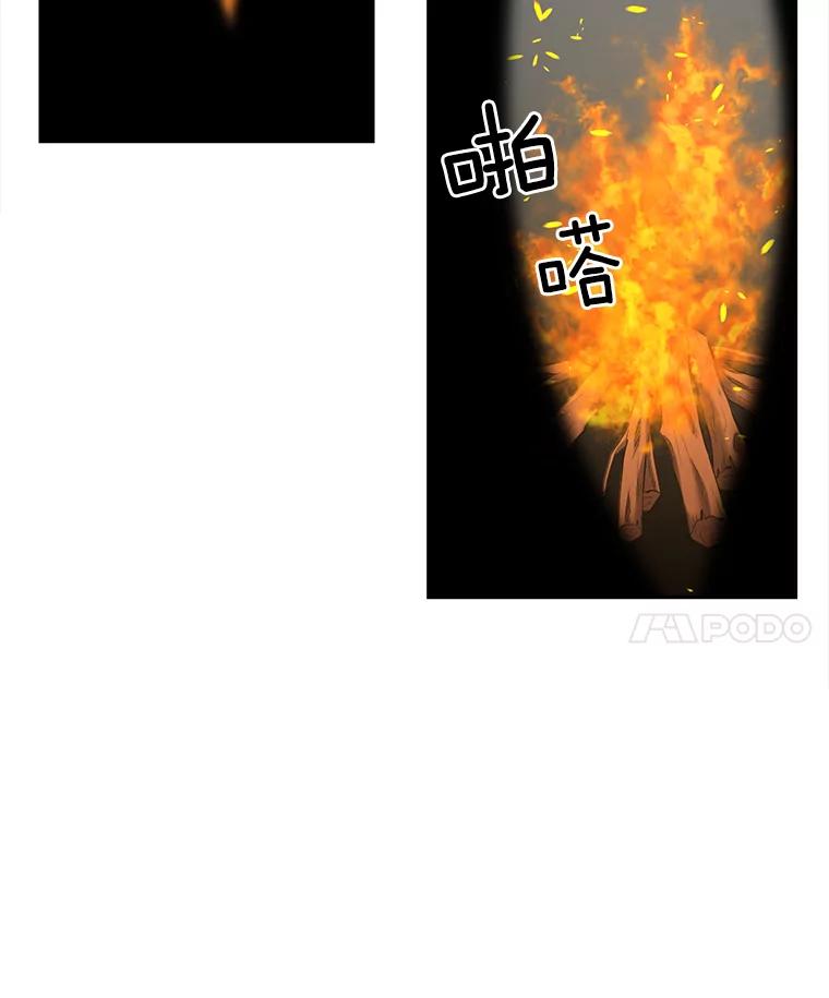 《我在婚礼当天死亡》49.重逢 第72页