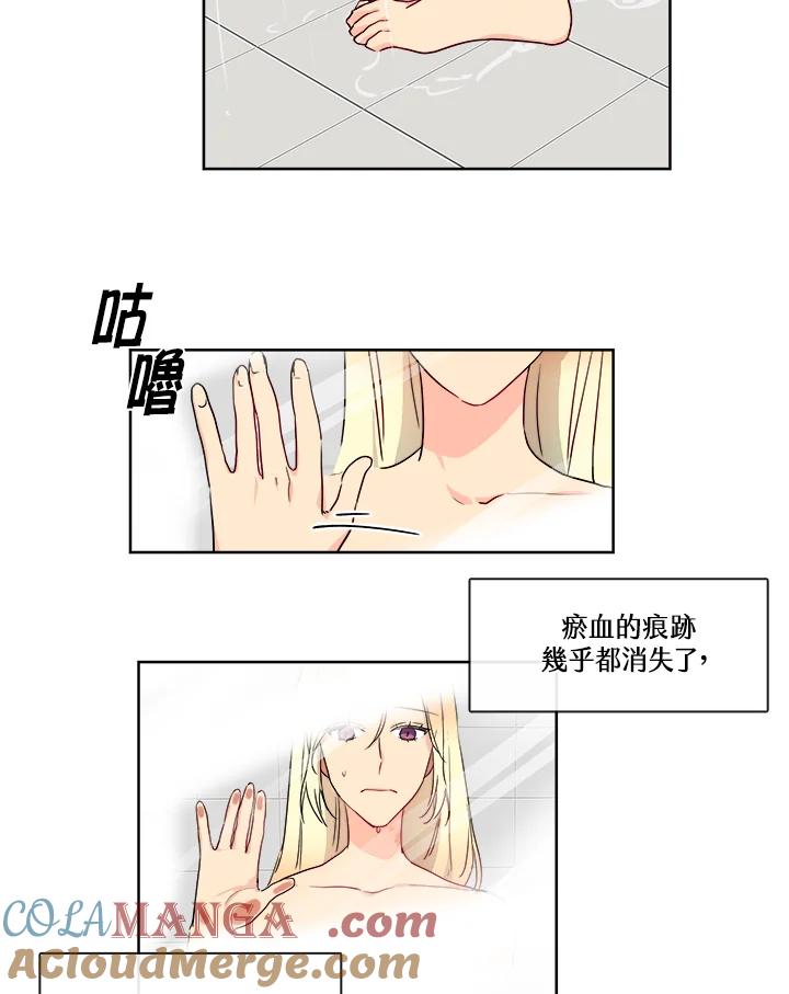 《纯爱》第5话 第33页