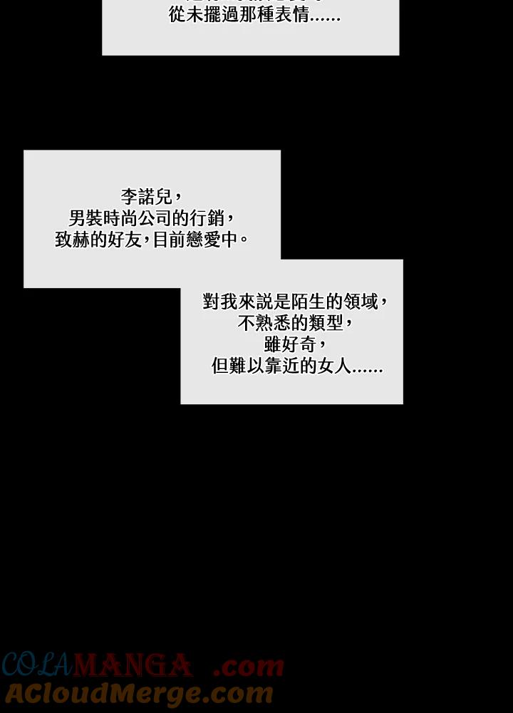 《纯爱》第5话 第17页