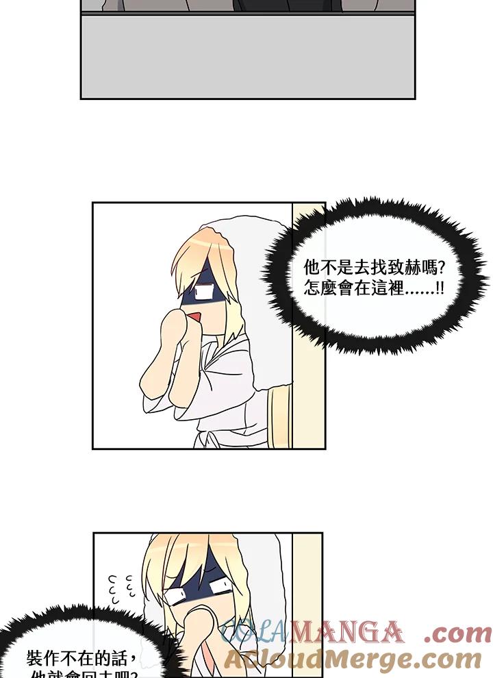 《纯爱》第5话 第39页