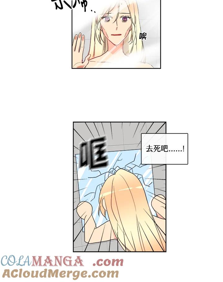《纯爱》第5话 第35页