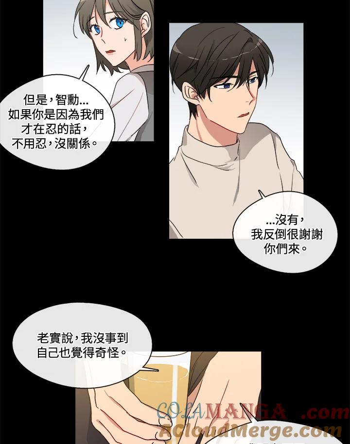 《纯爱》第5话 第11页