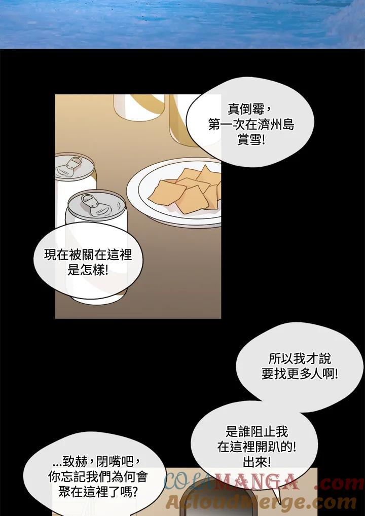 《纯爱》第5话 第5页