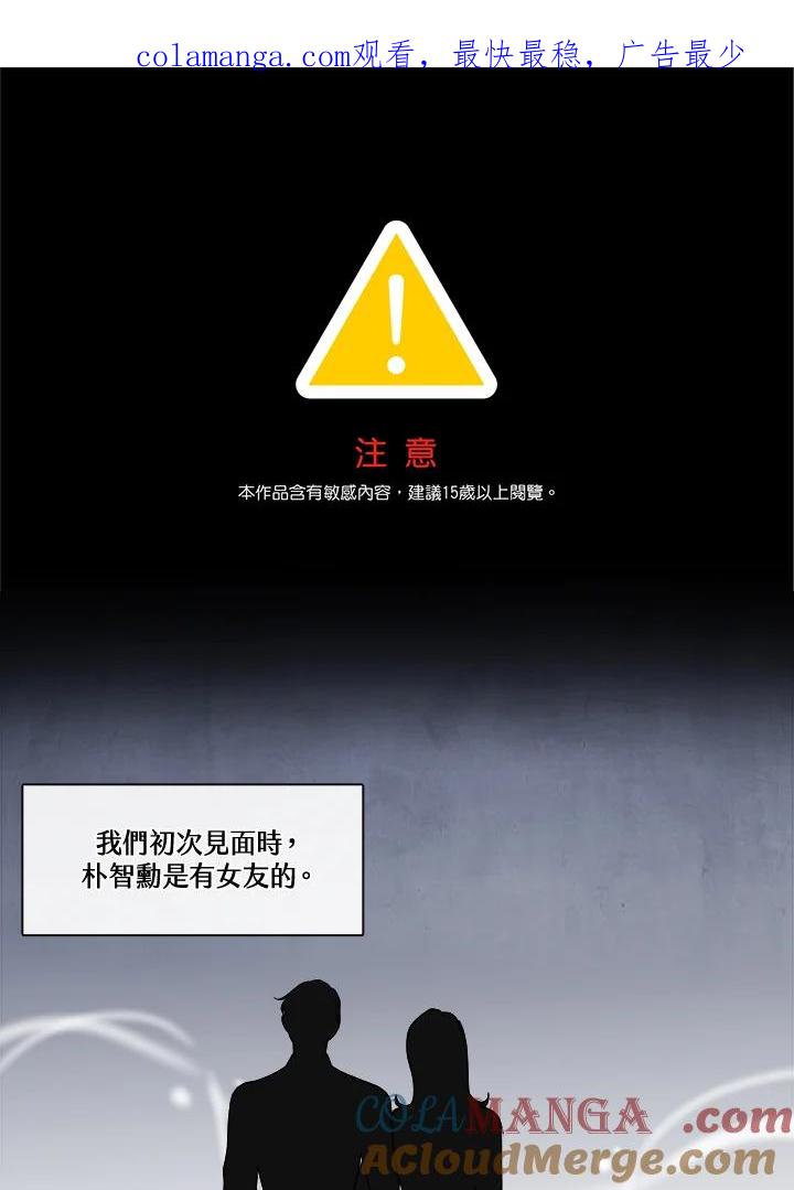 《纯爱》第5话 第1页