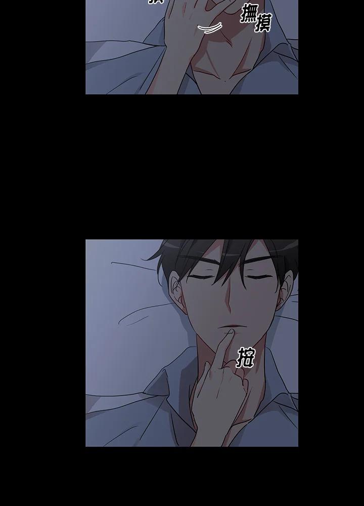 《纯爱》第5话 第20页