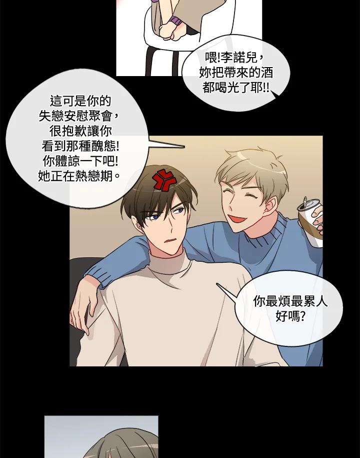 《纯爱》第5话 第10页