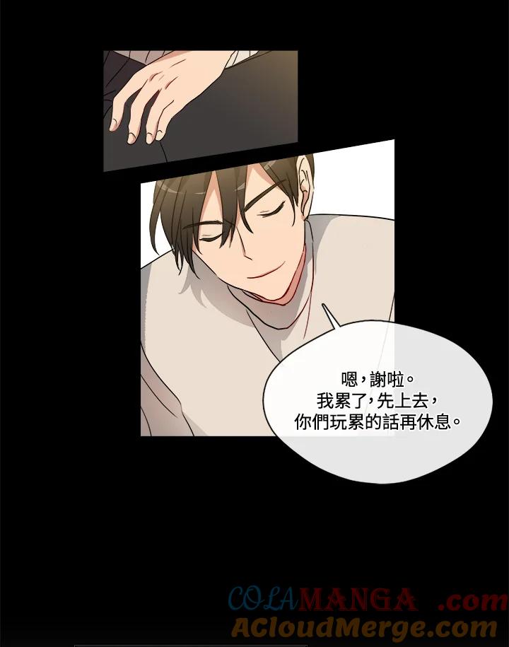 《纯爱》第5话 第13页