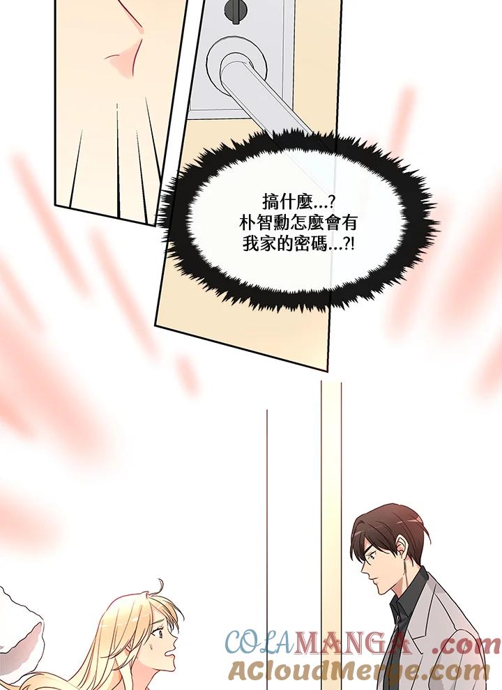 《纯爱》第5话 第41页