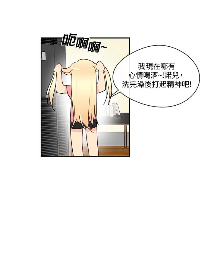 《纯爱》第5话 第30页