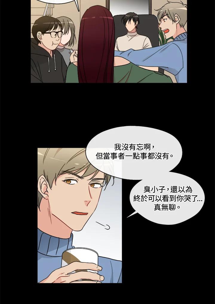 《纯爱》第5话 第6页