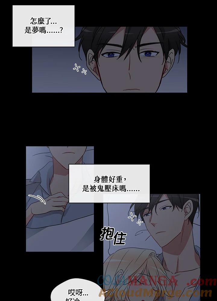 《纯爱》第5话 第21页