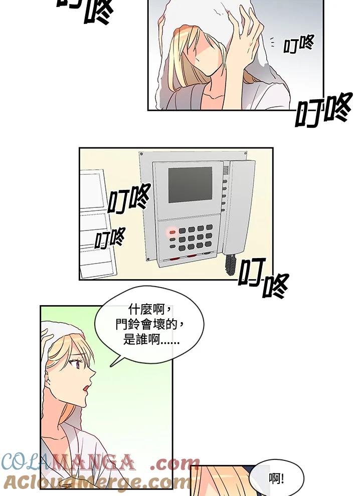 《纯爱》第5话 第37页