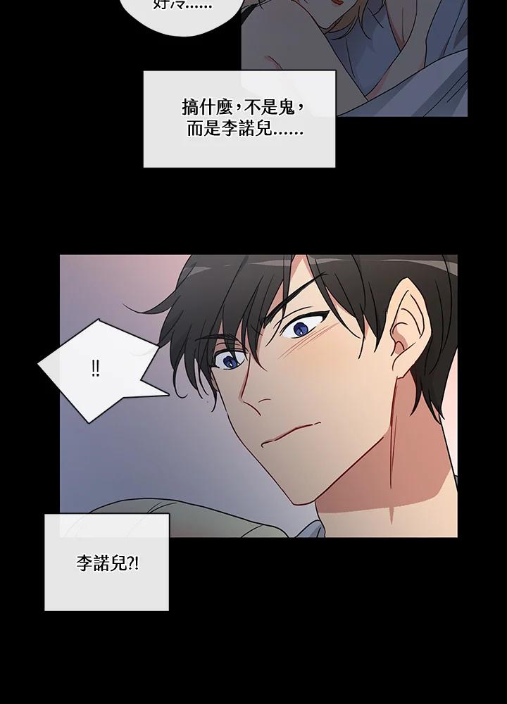 《纯爱》第5话 第22页