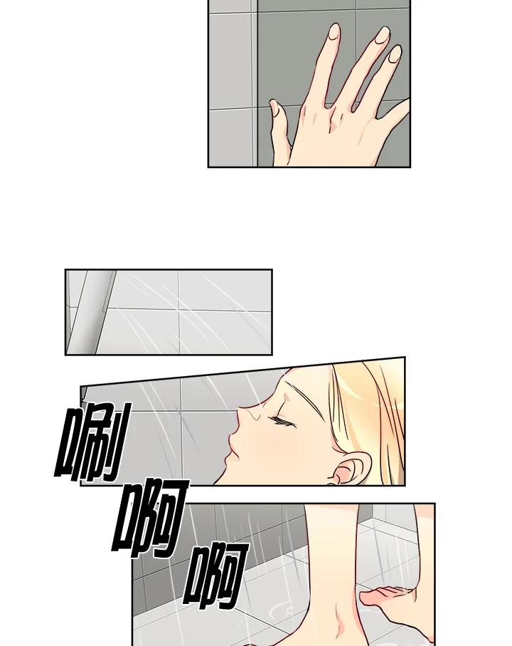 《纯爱》第5话 第32页