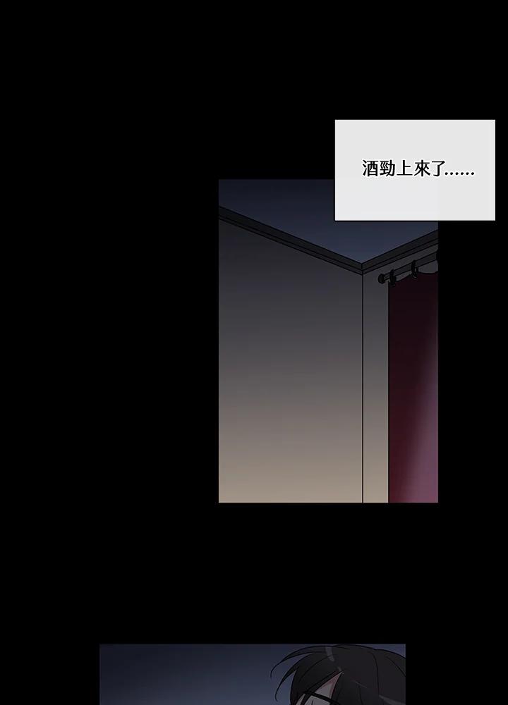 《纯爱》第5话 第18页