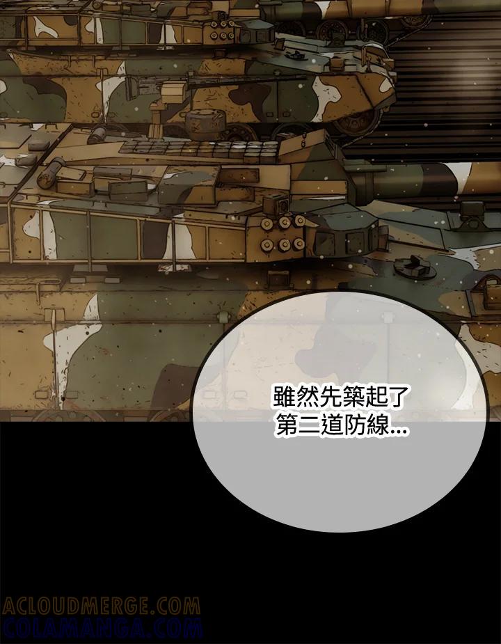 《上任首日黑暗降临》第49话 第9页