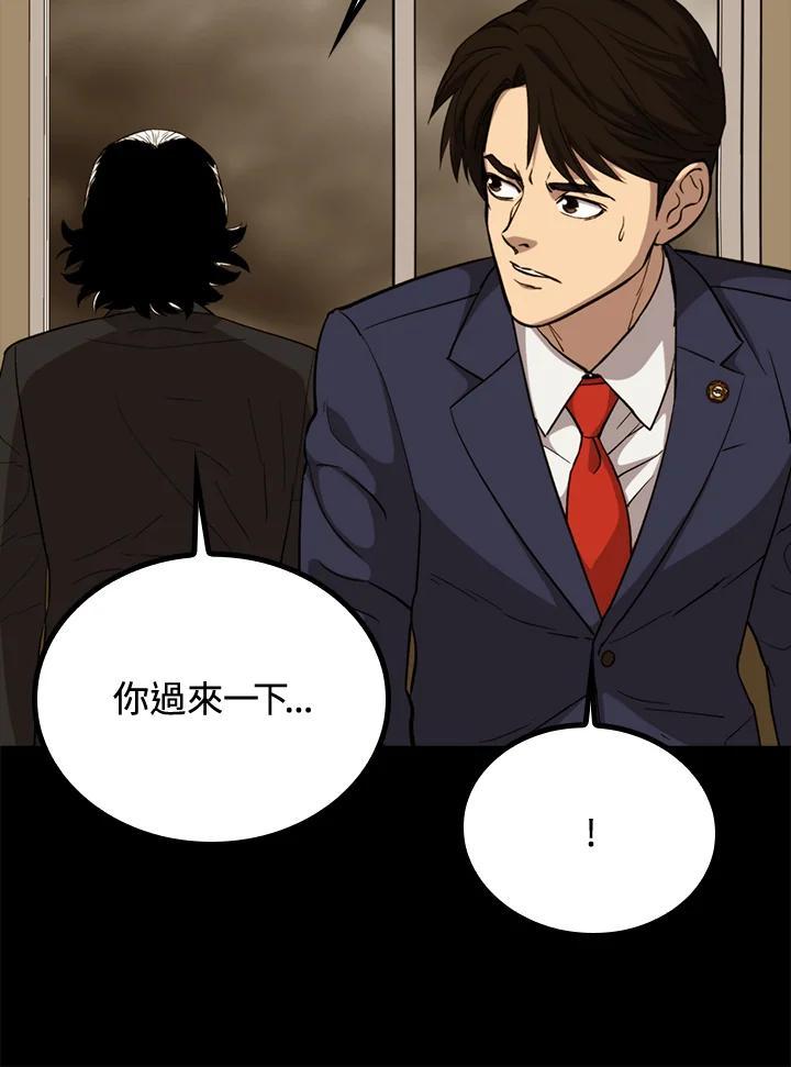 《上任首日黑暗降临》第49话 第18页