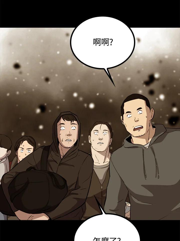 《上任首日黑暗降临》第49话 第100页