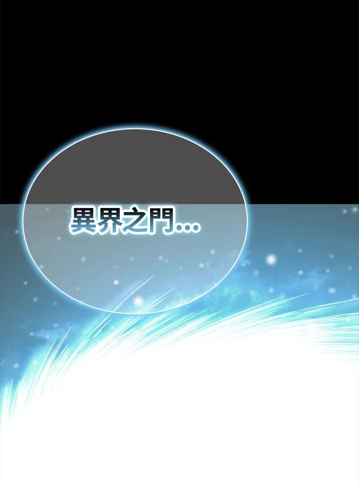 《上任首日黑暗降临》第49话 第34页