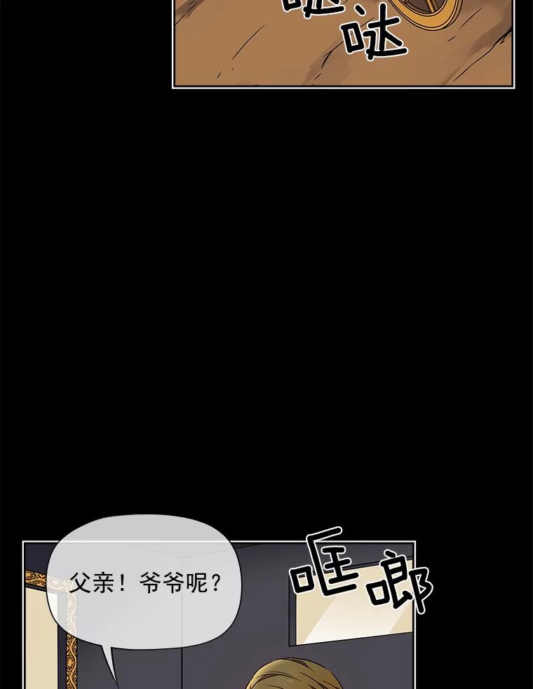 《我在婚礼当天死亡》50.温柔的哥哥 第17页