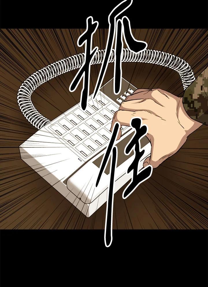 《上任首日黑暗降临》第49话 第40页