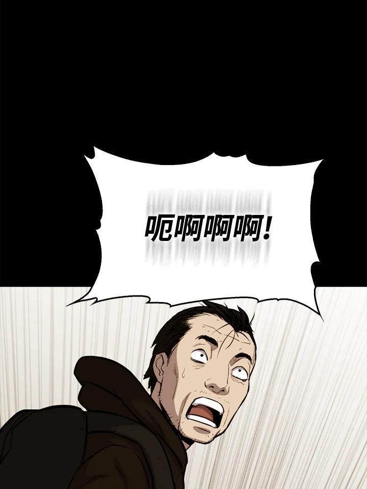 《上任首日黑暗降临》第49话 第103页