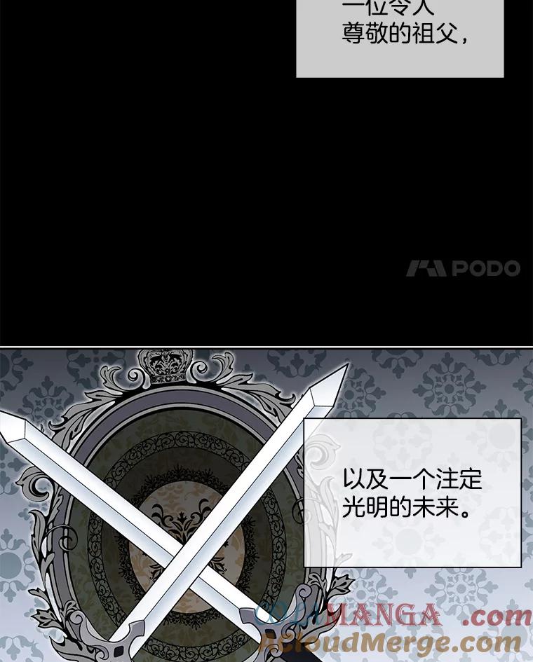 《我在婚礼当天死亡》50.温柔的哥哥 第4页