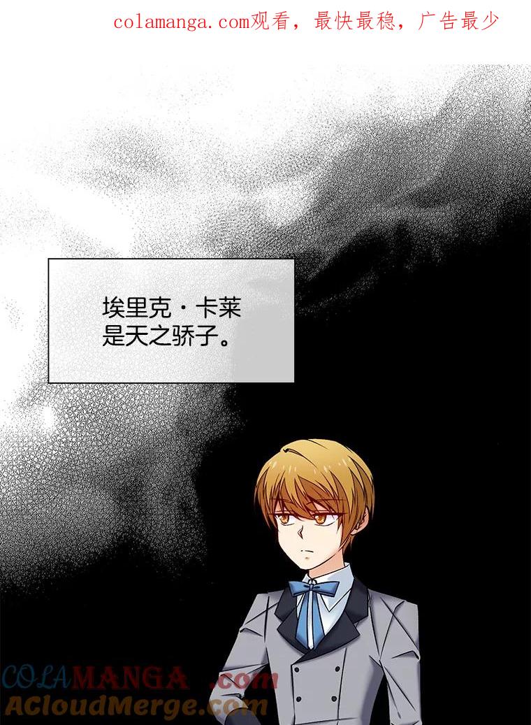 《我在婚礼当天死亡》50.温柔的哥哥 第1页