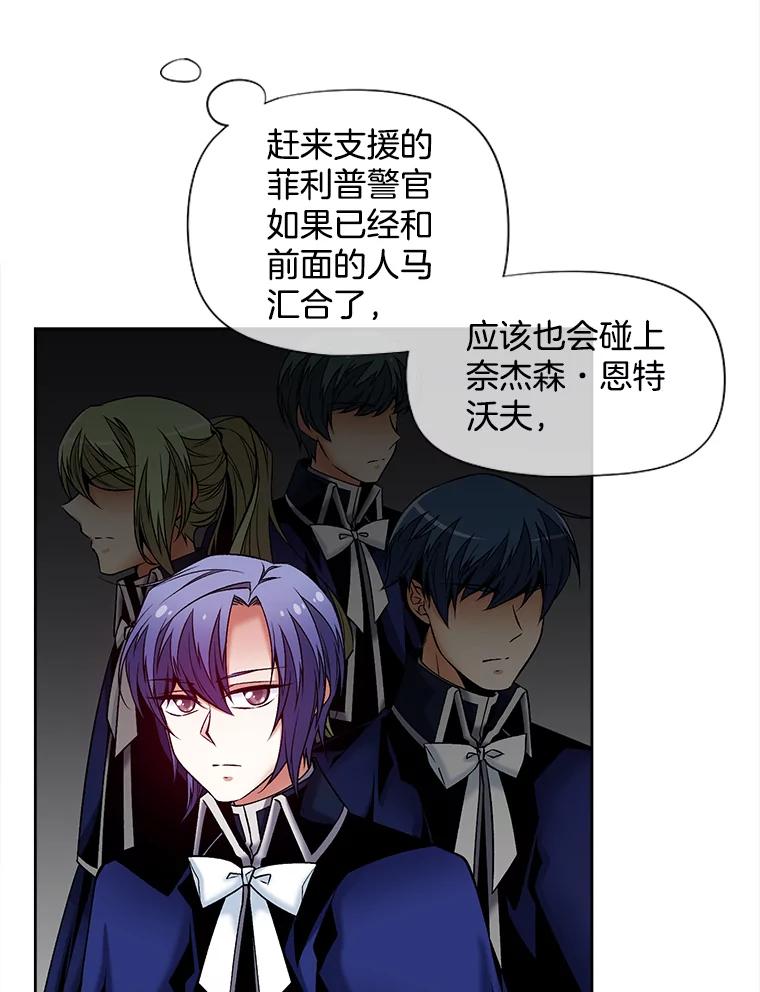 《我在婚礼当天死亡》50.温柔的哥哥 第44页