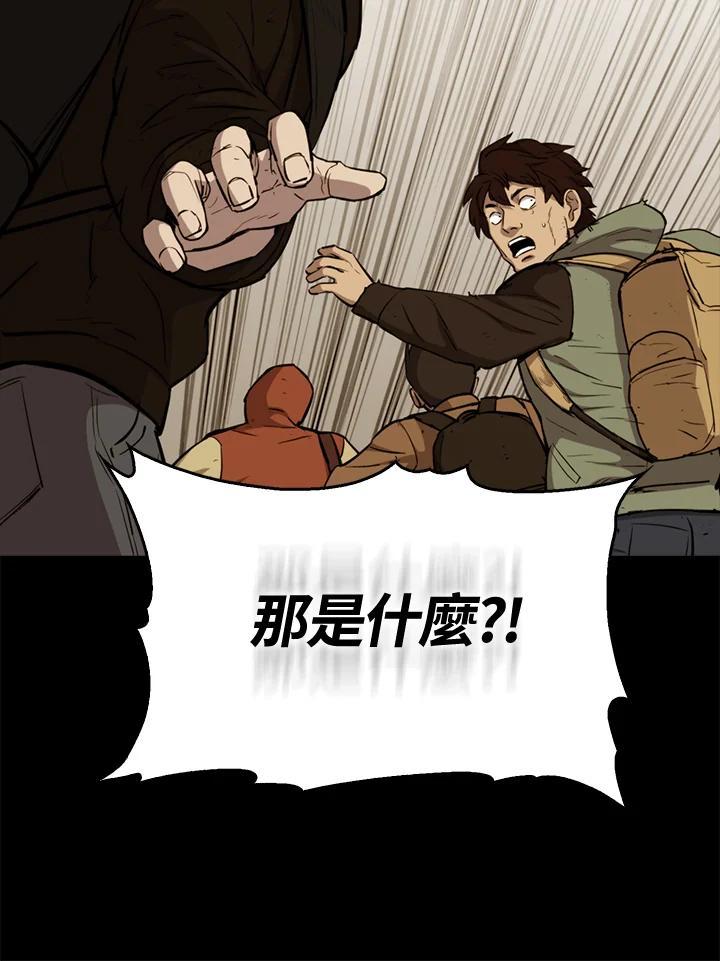 《上任首日黑暗降临》第49话 第104页