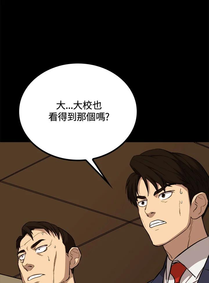 《上任首日黑暗降临》第49话 第32页