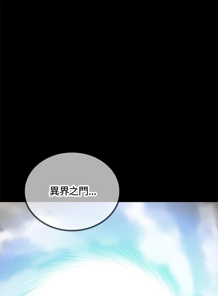 《上任首日黑暗降临》第49话 第30页