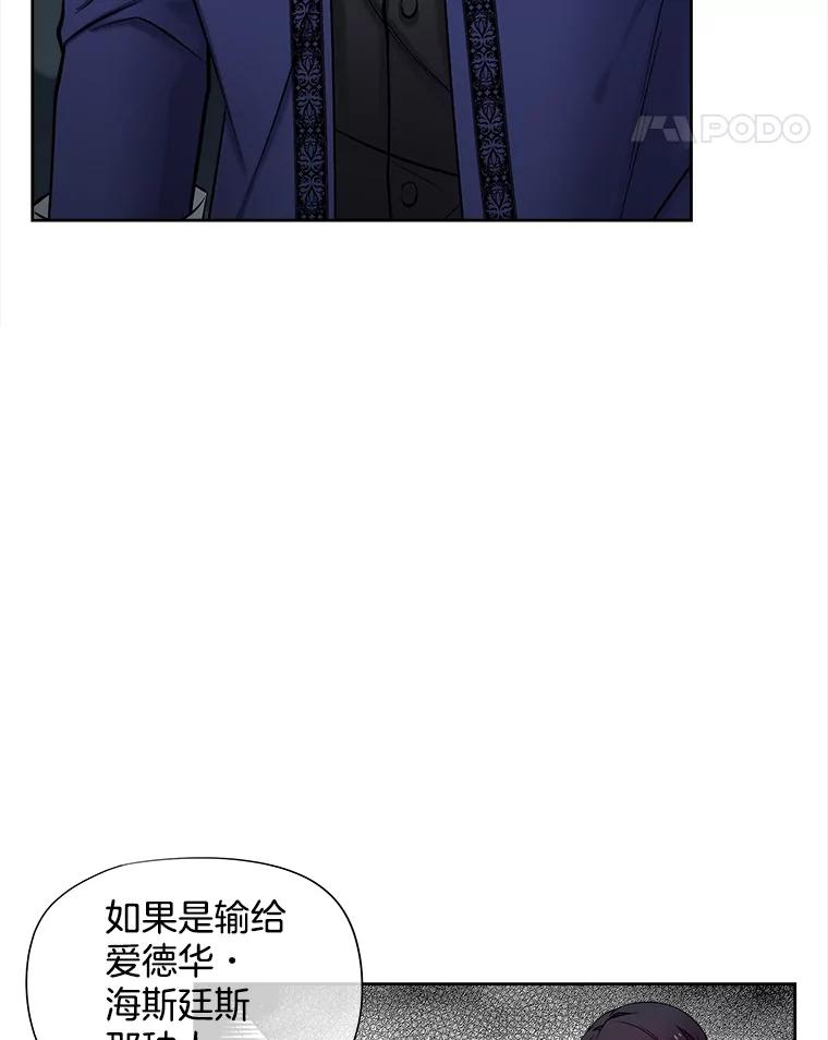 《我在婚礼当天死亡》50.温柔的哥哥 第42页