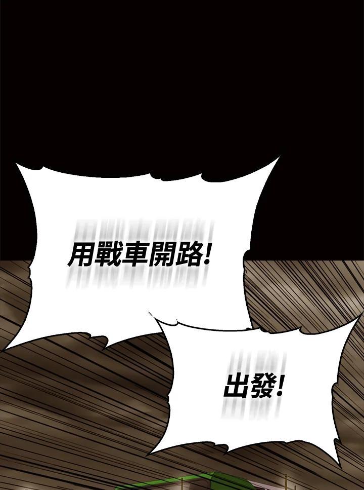 《上任首日黑暗降临》第49话 第56页